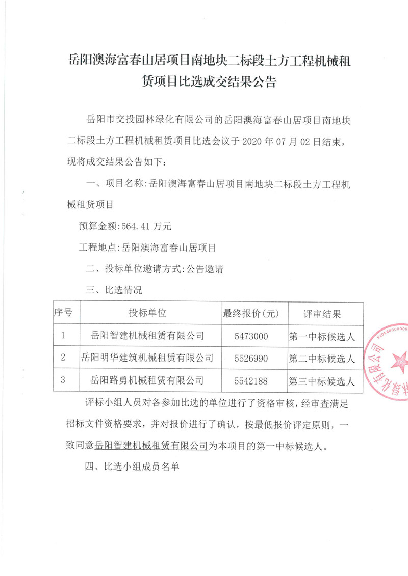 公告_00.jpg