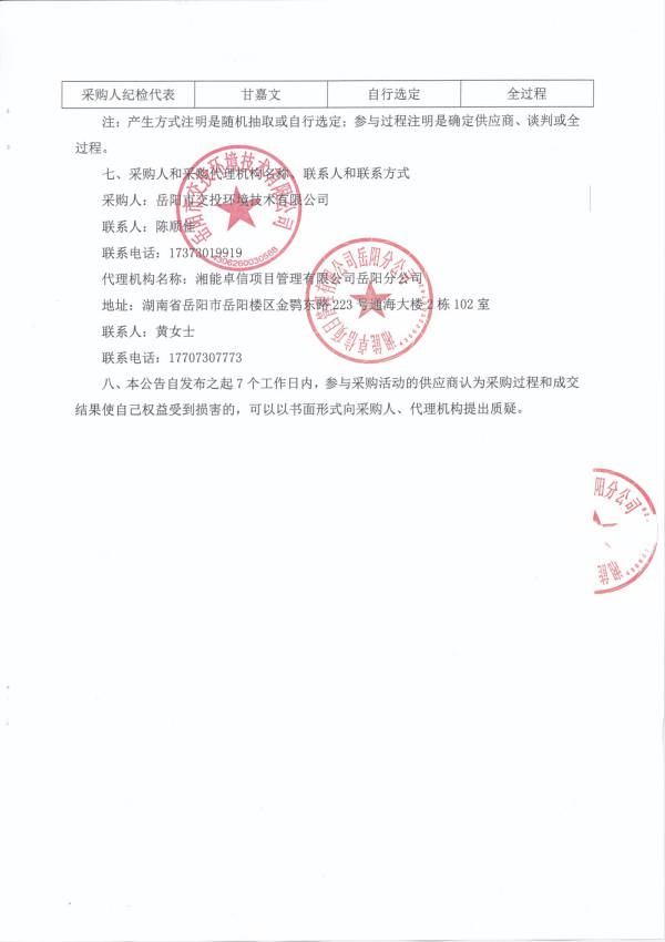 WPS图片-修改尺寸1.jpg