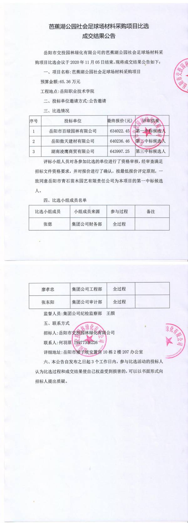 WPS图片-修改尺寸.jpg