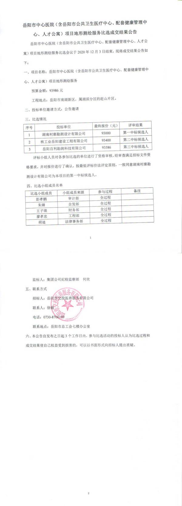WPS图片-修改尺寸.jpg