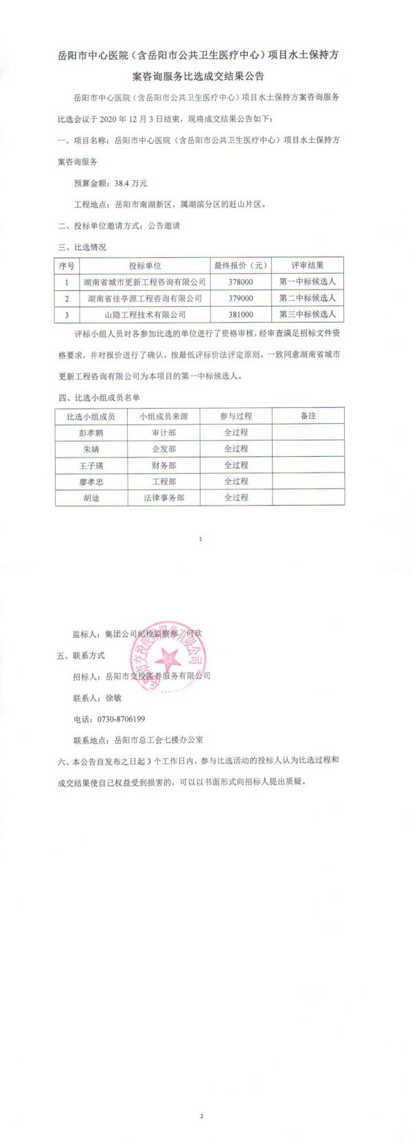WPS图片-修改尺寸(2).jpg