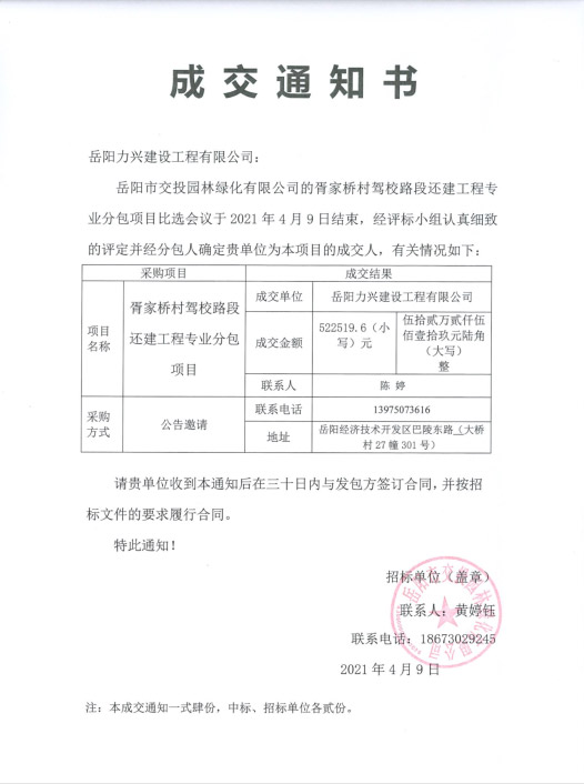 微信图片_20210409150707.jpg