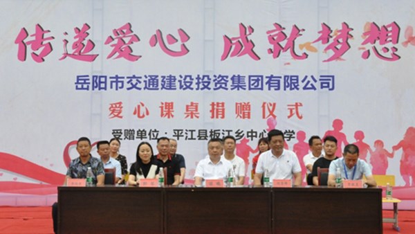 精准扶贫在行动 爱心助学暖人心